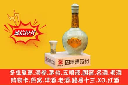 德令哈市求购回收四特酒