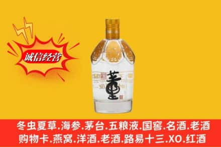 德令哈市回收老董酒